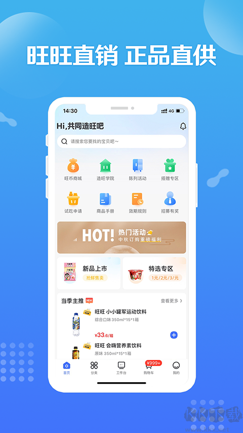 造旺计划