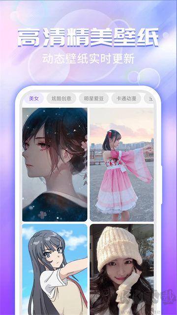 主题微x来电app