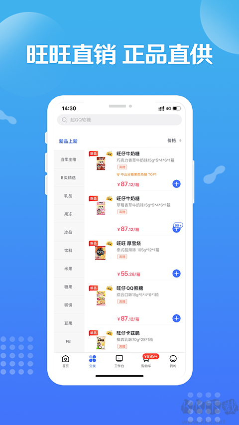造旺计划