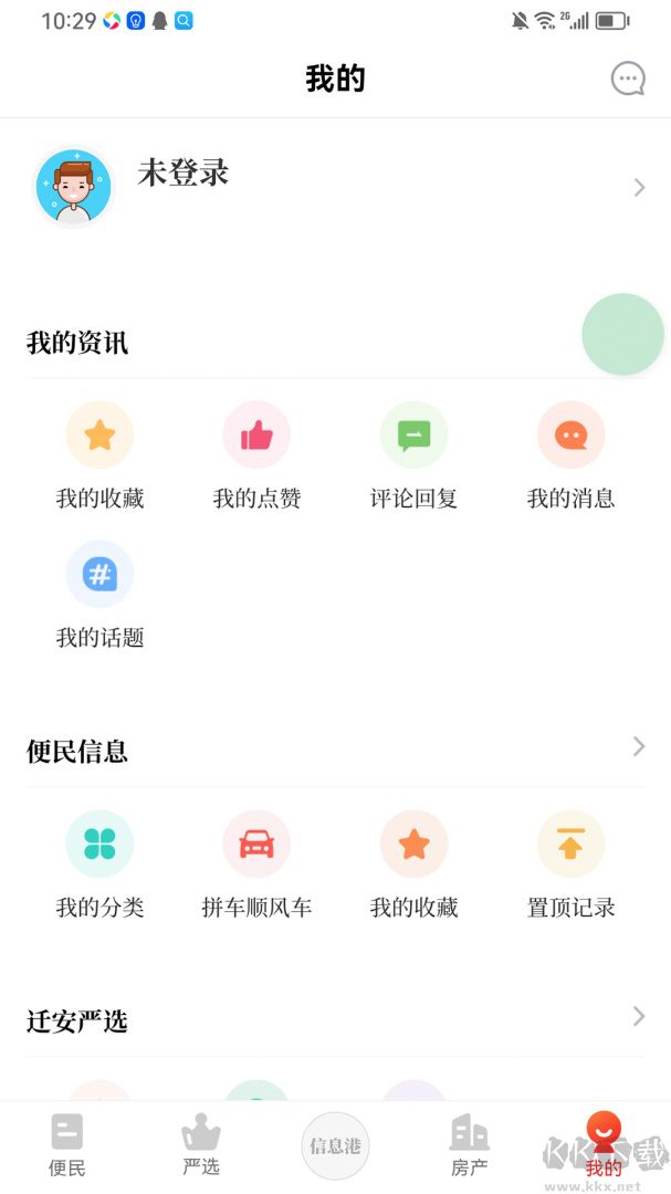 迁安信息港