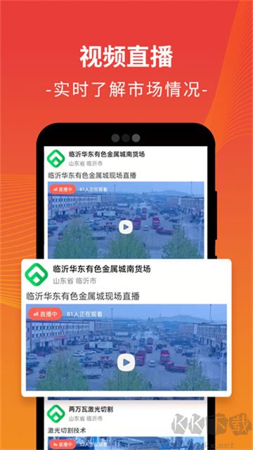 废废app