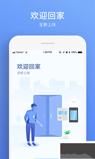 福田智慧门禁