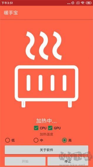 暖手宝