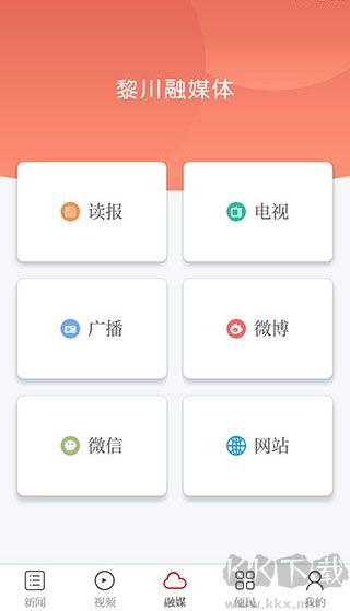 煲都黎川app官方版v6.3.1安卓版
