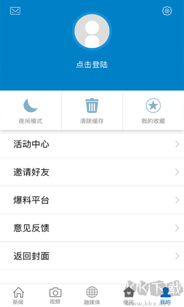 煲都黎川app官方版v6.3.1安卓版