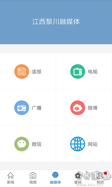 煲都黎川app官方版v6.3.1安卓版