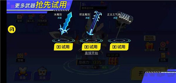 迷你机甲大乱斗