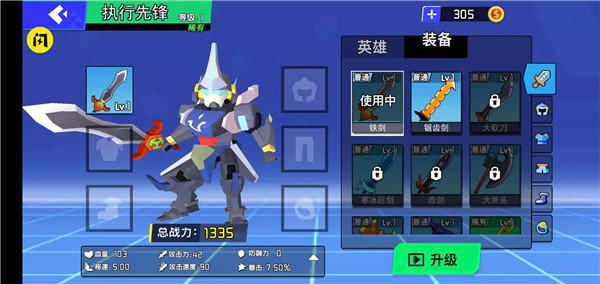 迷你机甲大乱斗