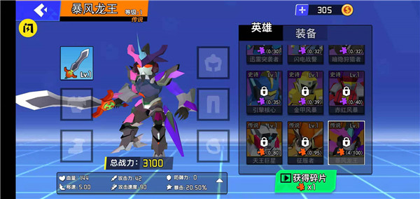 迷你机甲大乱斗