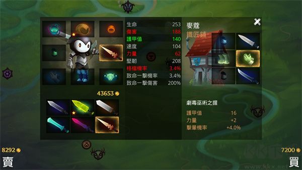 死神苍白剑士的传说