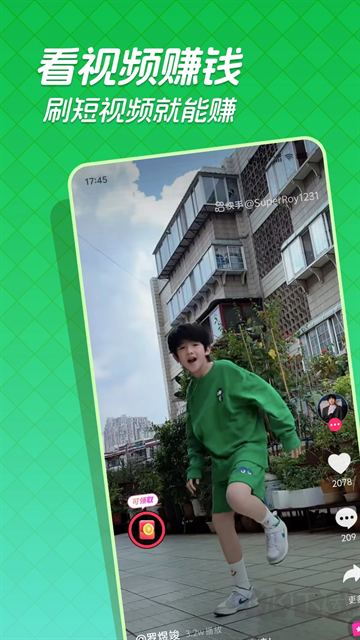 快领红包短视频app官方版