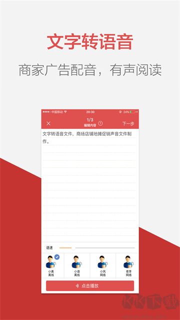 朗读女app手机版安装v2.0.18最新版