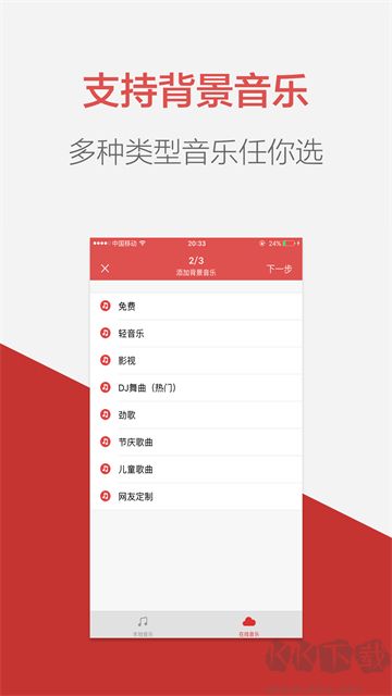 朗读女app手机版安装v2.0.18最新版