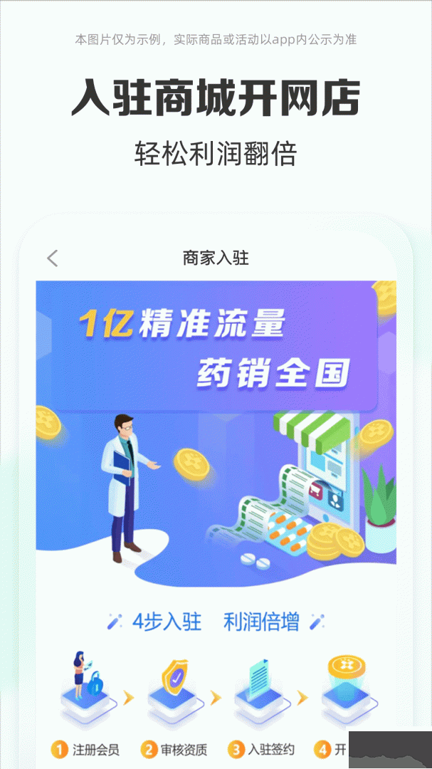 药房网商城app手机版v7.5.7000官网版