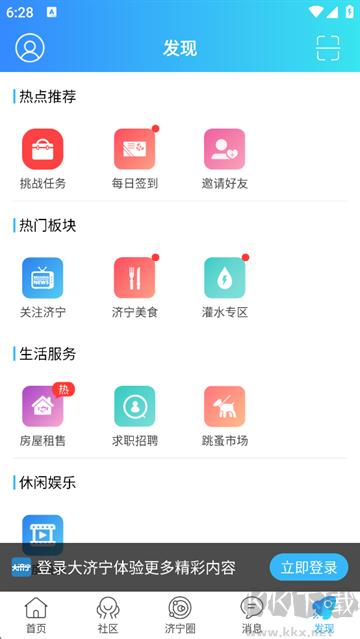 大济宁