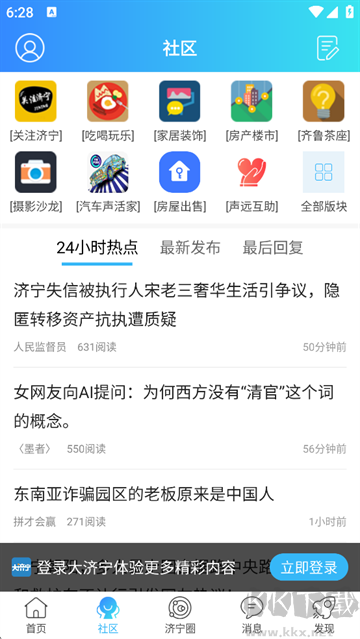 大济宁