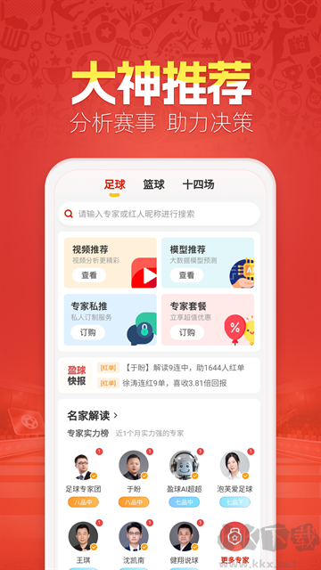 天天盈球