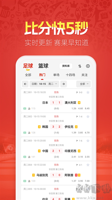 天天盈球