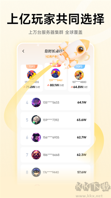 雷神加速器app免费版