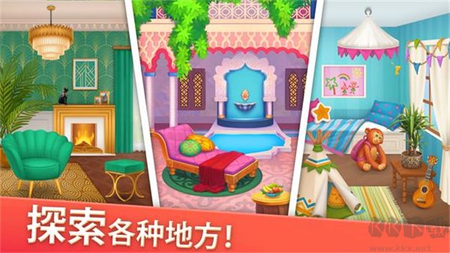 家居设计合并(DesignVille Merge)