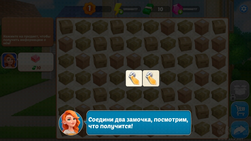 家居设计合并(DesignVille Merge)