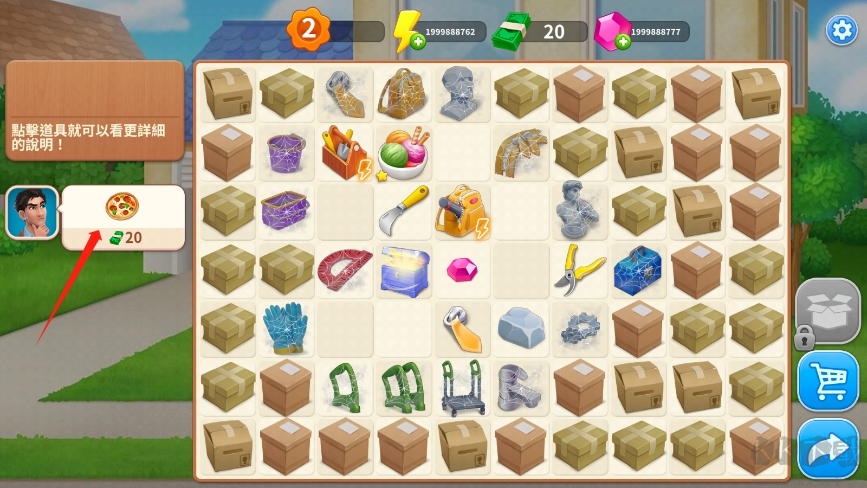 家居设计合并(DesignVille Merge)