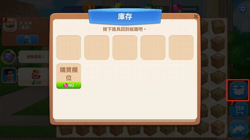 家居设计合并(DesignVille Merge)