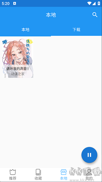 芝士漫画app