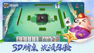 上下游戏炸三张金花官方正版