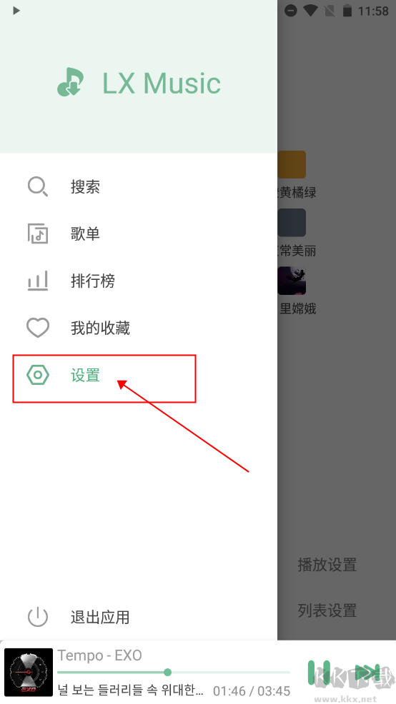 LX Music（洛雪音乐）