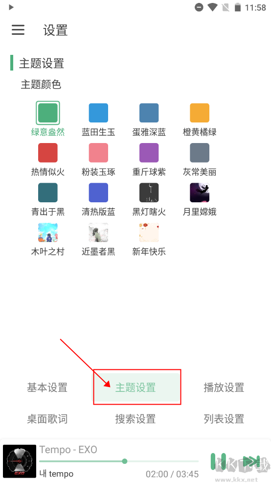 LX Music（洛雪音乐）