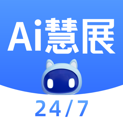 AI慧展 v5.6.24最新版