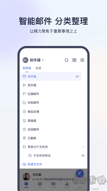 网易灵犀办公