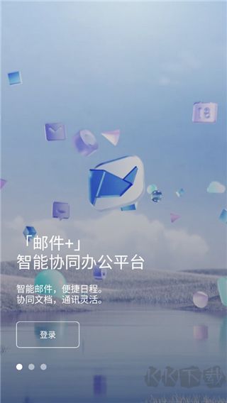 网易灵犀办公