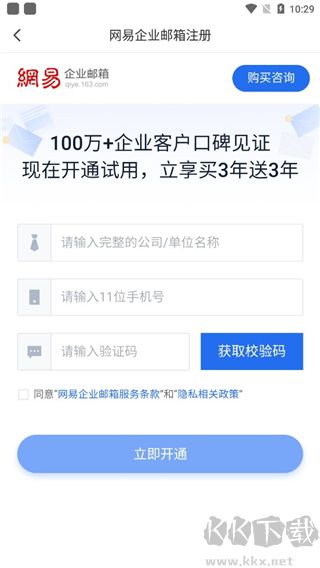 网易灵犀办公