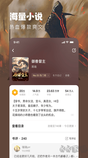 趣读书免费小说app