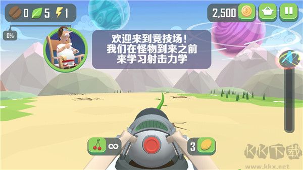 仆役射手(Smash Anarchy)