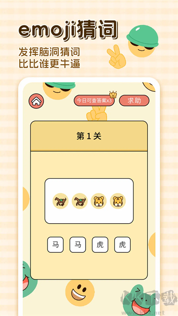 卡普喔app
