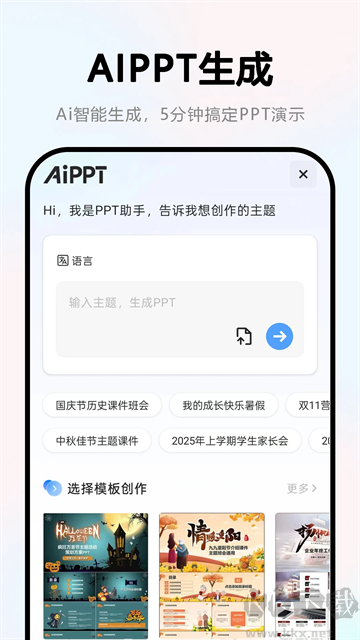 Word文档