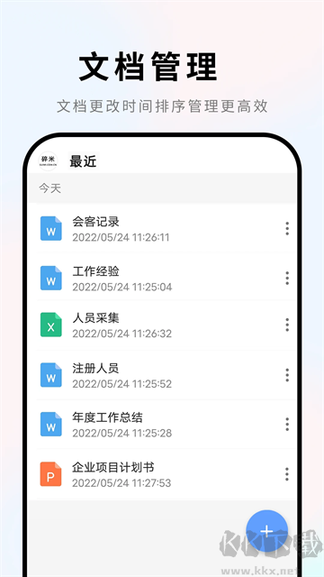 Word文档