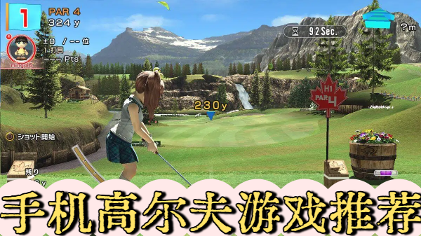 手机高尔夫游戏推荐