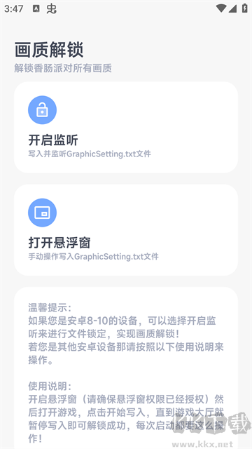 阿尔法画质助手120帧