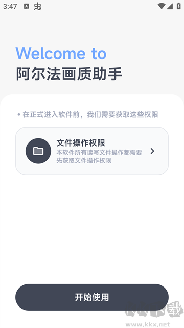 阿尔法画质助手120帧