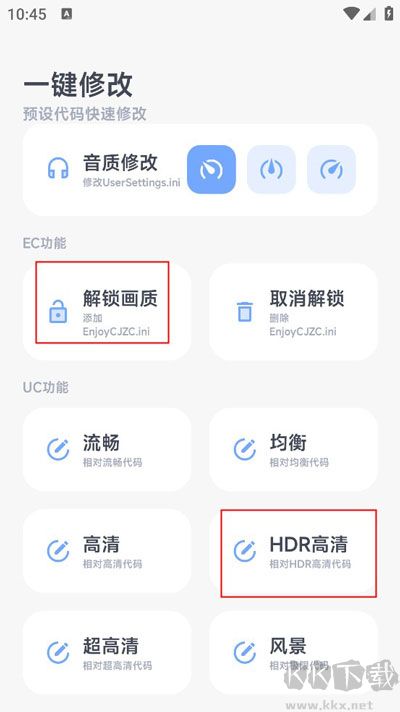 阿尔法画质助手120帧