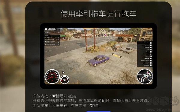 汽车经销商模拟器