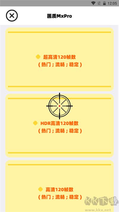 画质MXPro