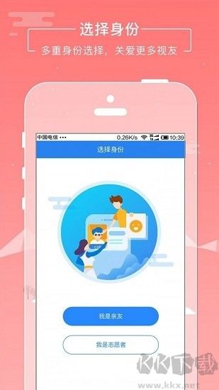 云瞳志愿者