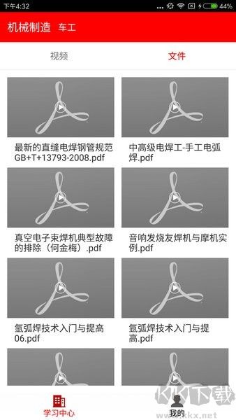雨露计划