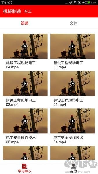 雨露计划