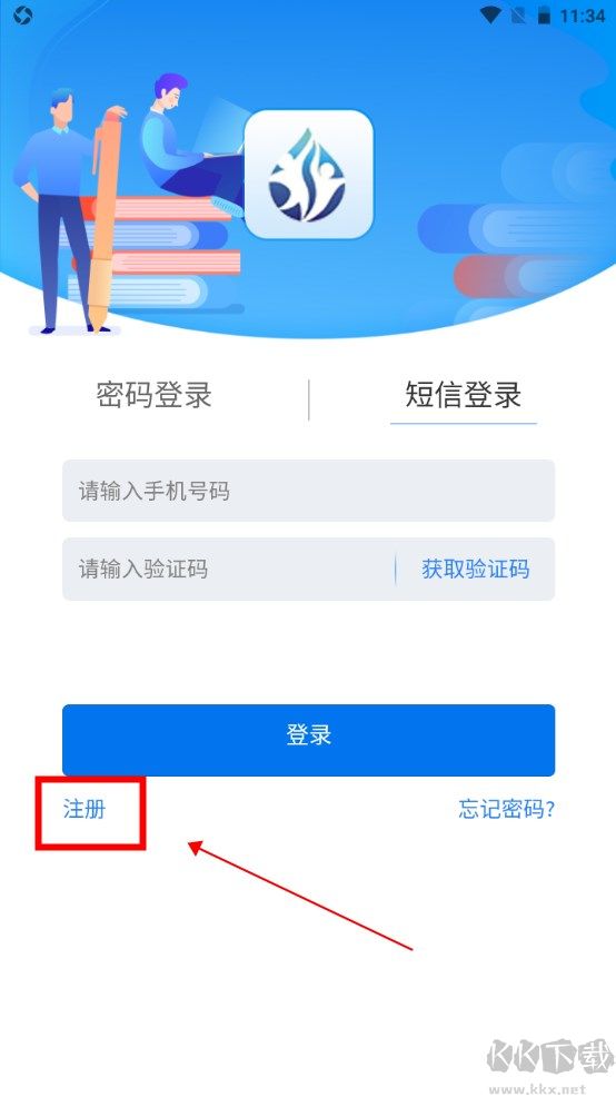 雨露计划